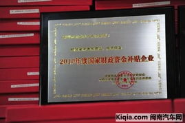 2010北京汽车用品展 近千家企业获财政补贴背后的财税思考