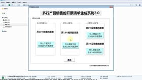 商品和税收分类编码在财税咨询中的重要性
