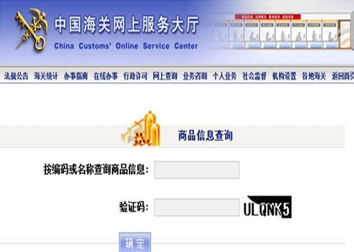 商品HS编码查询与财税咨询 企业进出口合规的关键