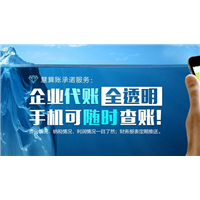 三明专业代理记账与财税咨询 助力企业轻松应对财务难题