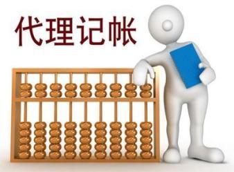 亿信财税 代理记账、乱账清理、工商注册、记账报税、财税咨询、法人变更、纳税申报、