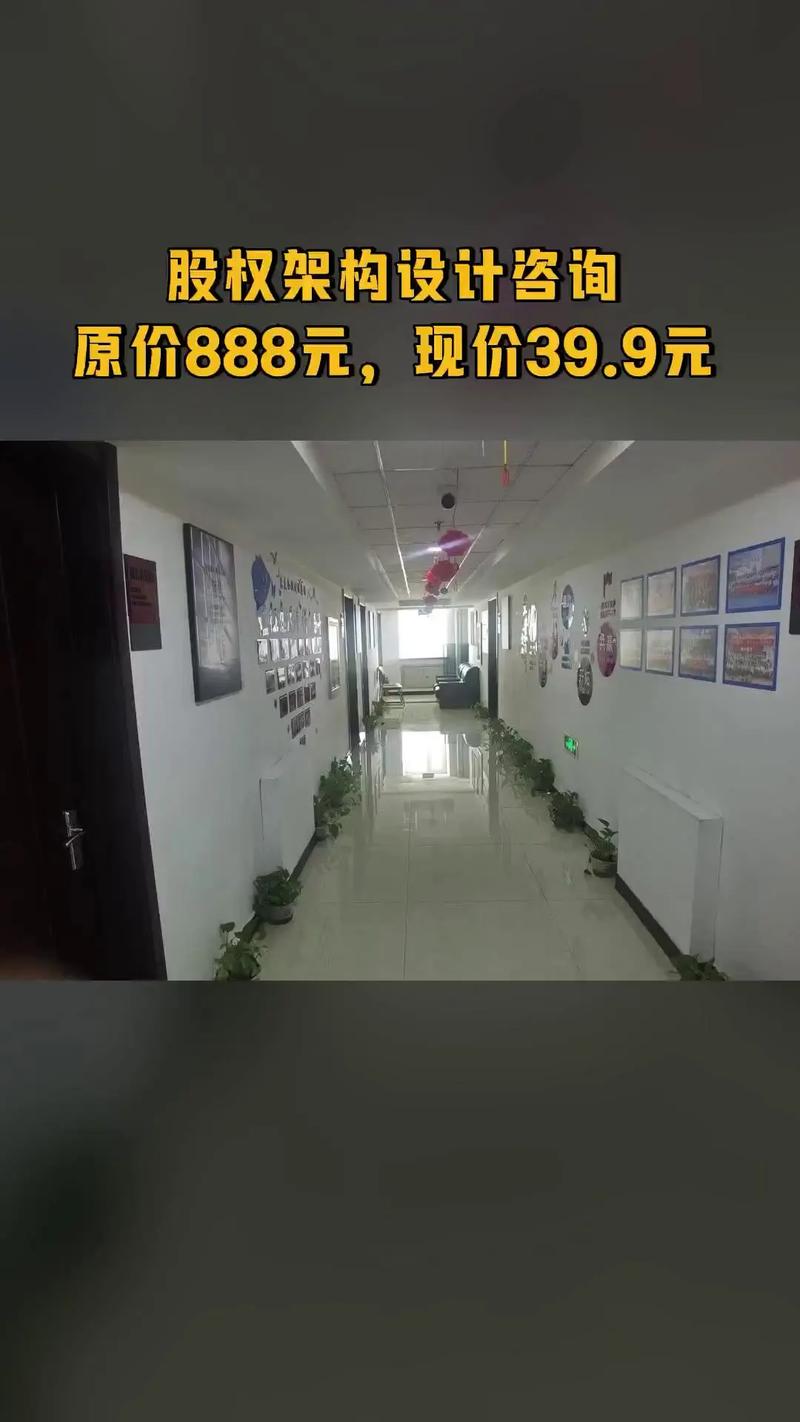 惠友财税,热销团购,不容错过,股权架构设计咨询#同城房产 # - 抖音
